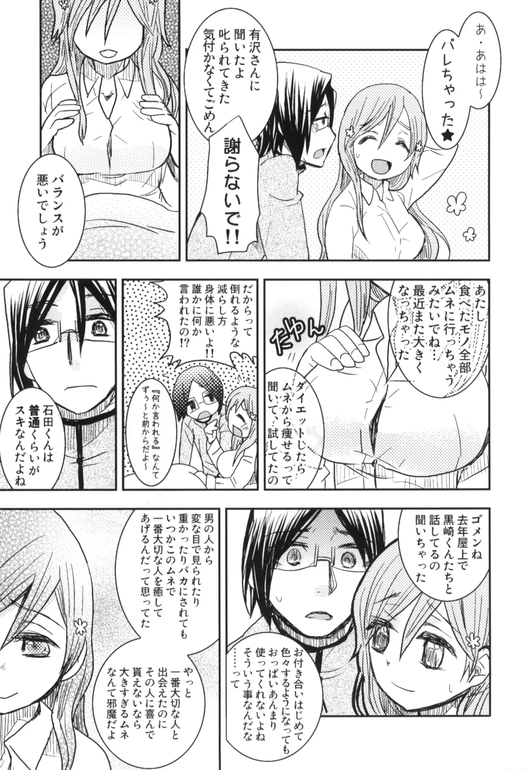 [Uniuni Usagi] Uryuu to Orihime no Ecchi na Sairoku Hon! Fhentai - Page 94