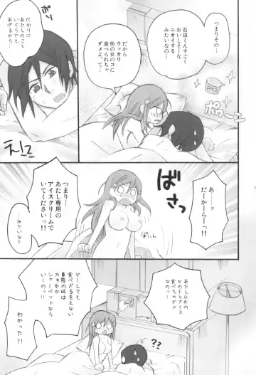 [Uniuni Usagi] Uryuu to Orihime no Ecchi na Sairoku Hon! Fhentai - Page 26