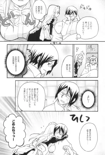 [Uniuni Usagi] Uryuu to Orihime no Ecchi na Sairoku Hon! Fhentai - Page 42