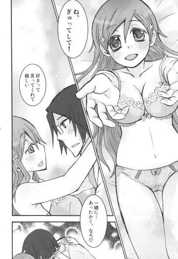 [Uniuni Usagi] Uryuu to Orihime no Ecchi na Sairoku Hon! Fhentai - Page 71