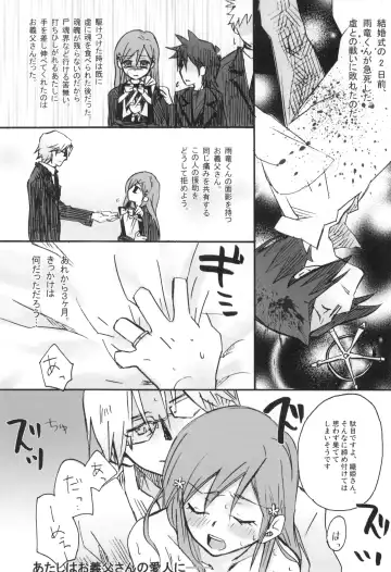 [Uniuni Usagi] Uryuu to Orihime no Ecchi na Sairoku Hon! Fhentai - Page 85