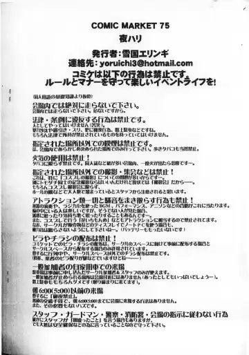 [Yukiguni Eringi] Yoru Hari Fhentai - Page 8