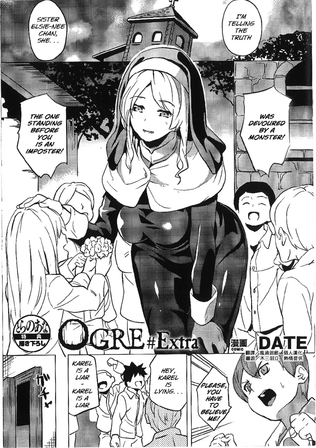 [Date] OGRE #Extra Fhentai - Page 1