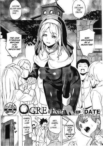 [Date] OGRE #Extra - Fhentai