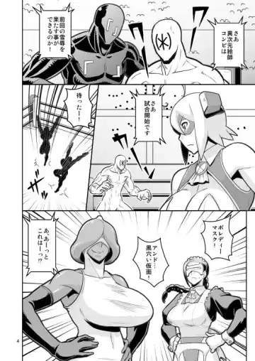 [Murata.] OS娘2世 3 Fhentai - Page 3