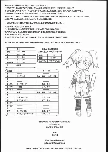 [Blade] PREPARE TO DEFEND YOURSELF!! Fhentai - Page 21