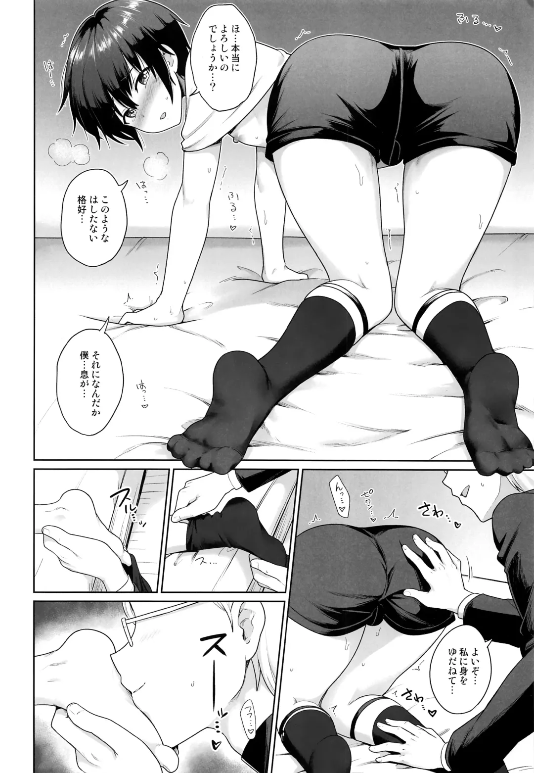 [Toitoi] Sei Naru Shounen Fhentai - Page 13