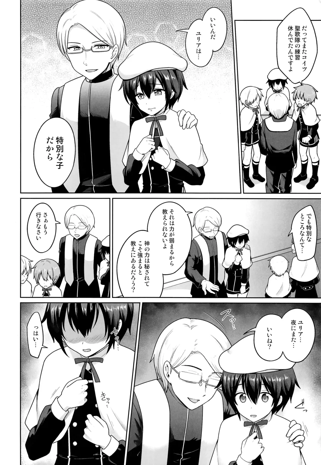 [Toitoi] Sei Naru Shounen Fhentai - Page 3