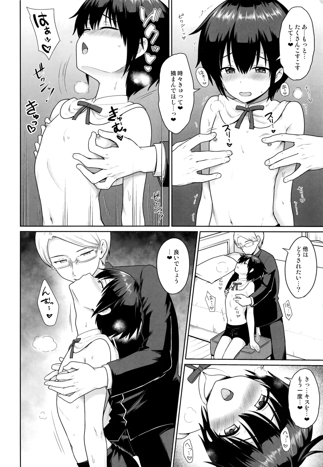 [Toitoi] Sei Naru Shounen Fhentai - Page 7