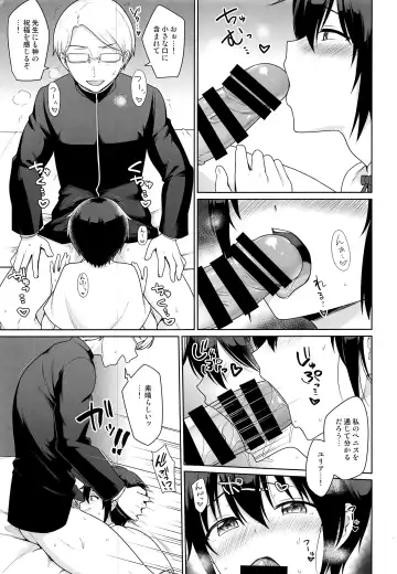 [Toitoi] Sei Naru Shounen Fhentai - Page 10