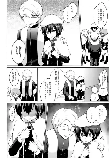 [Toitoi] Sei Naru Shounen Fhentai - Page 3