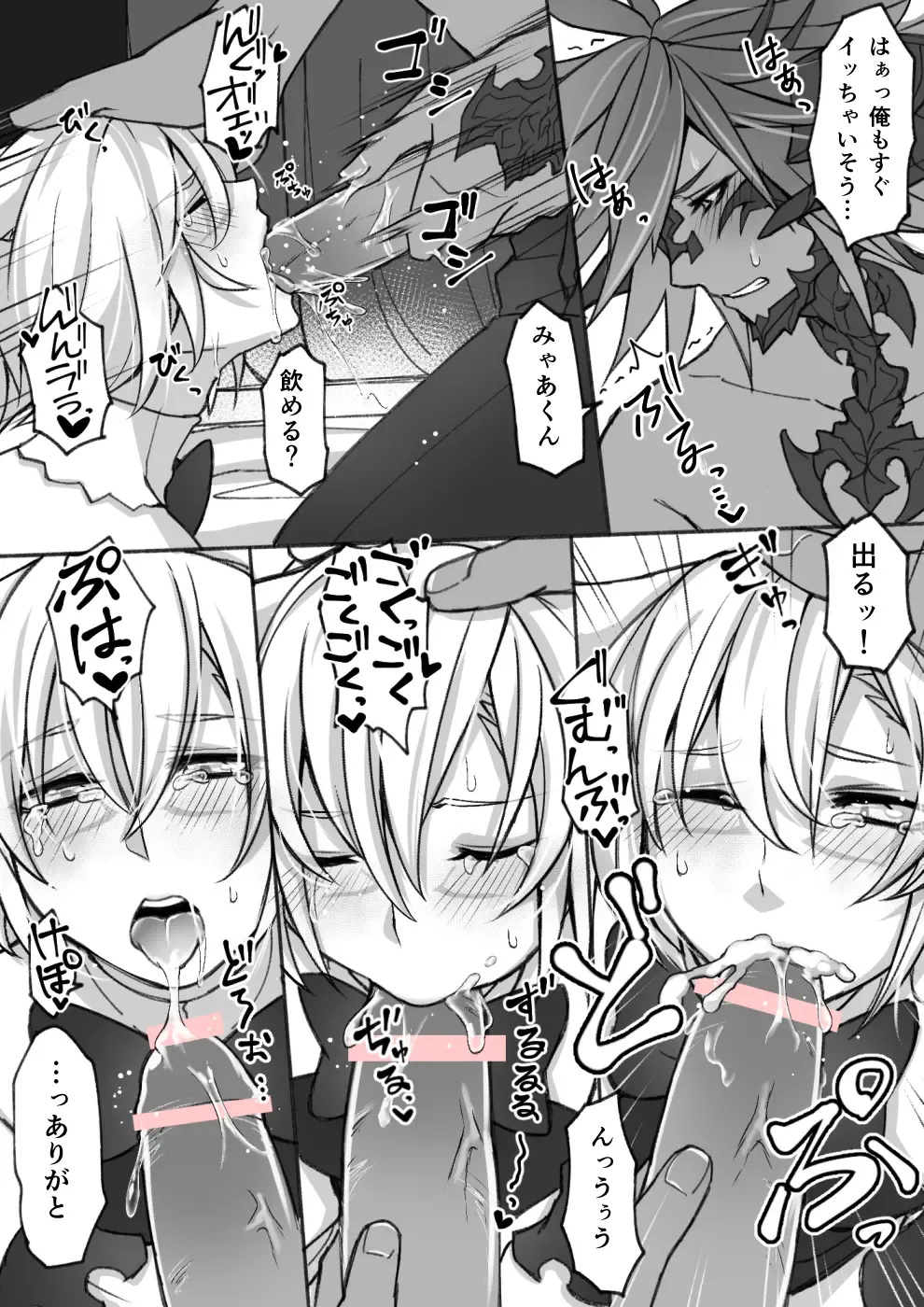 [S.h] Oslatte ga Cosplay de Ecchi na Koto suru Manga Fhentai - Page 24