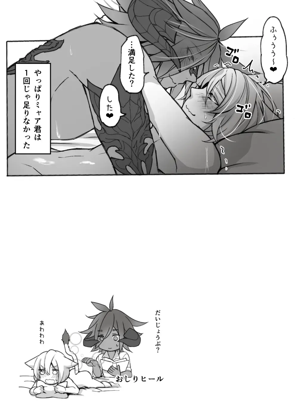 [S.h] Oslatte ga Cosplay de Ecchi na Koto suru Manga Fhentai - Page 34