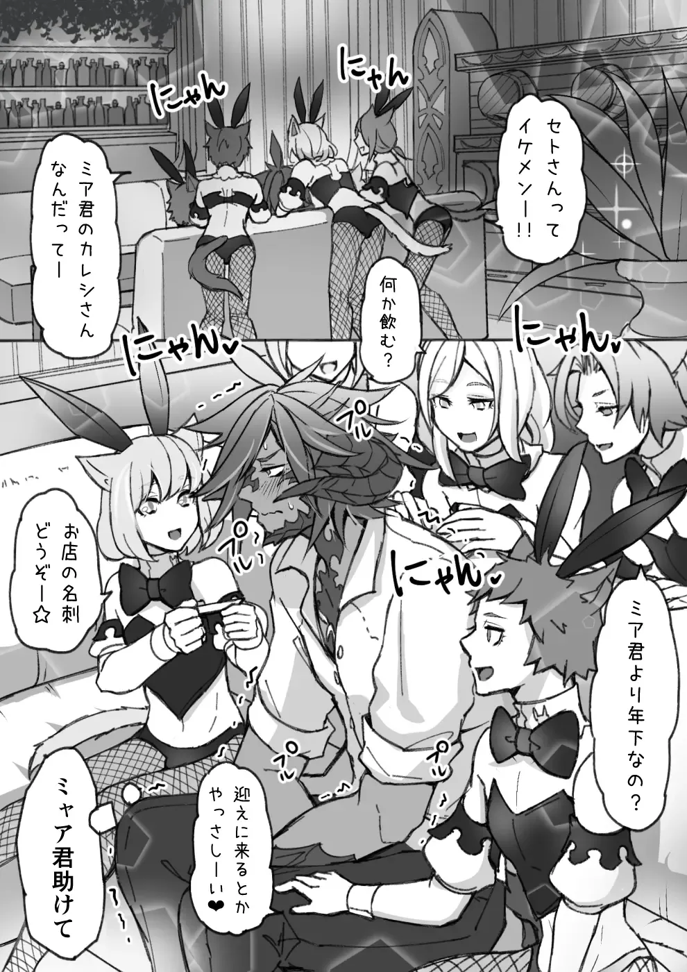 [S.h] Oslatte ga Cosplay de Ecchi na Koto suru Manga Fhentai - Page 7