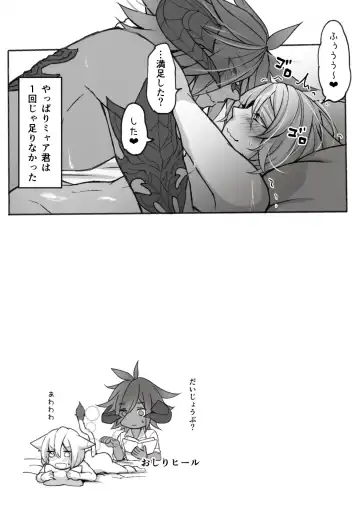 [S.h] Oslatte ga Cosplay de Ecchi na Koto suru Manga Fhentai - Page 34