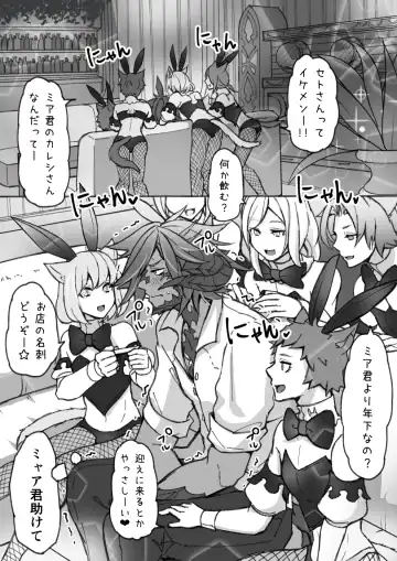 [S.h] Oslatte ga Cosplay de Ecchi na Koto suru Manga Fhentai - Page 7