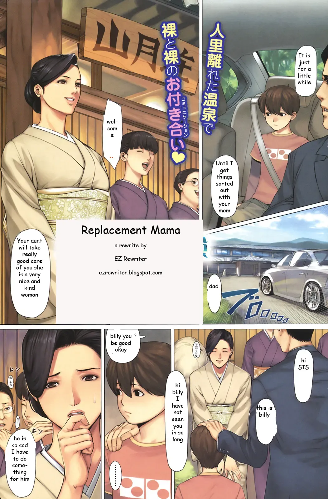 [Oda Non] Replacement Mama Fhentai - Page 1