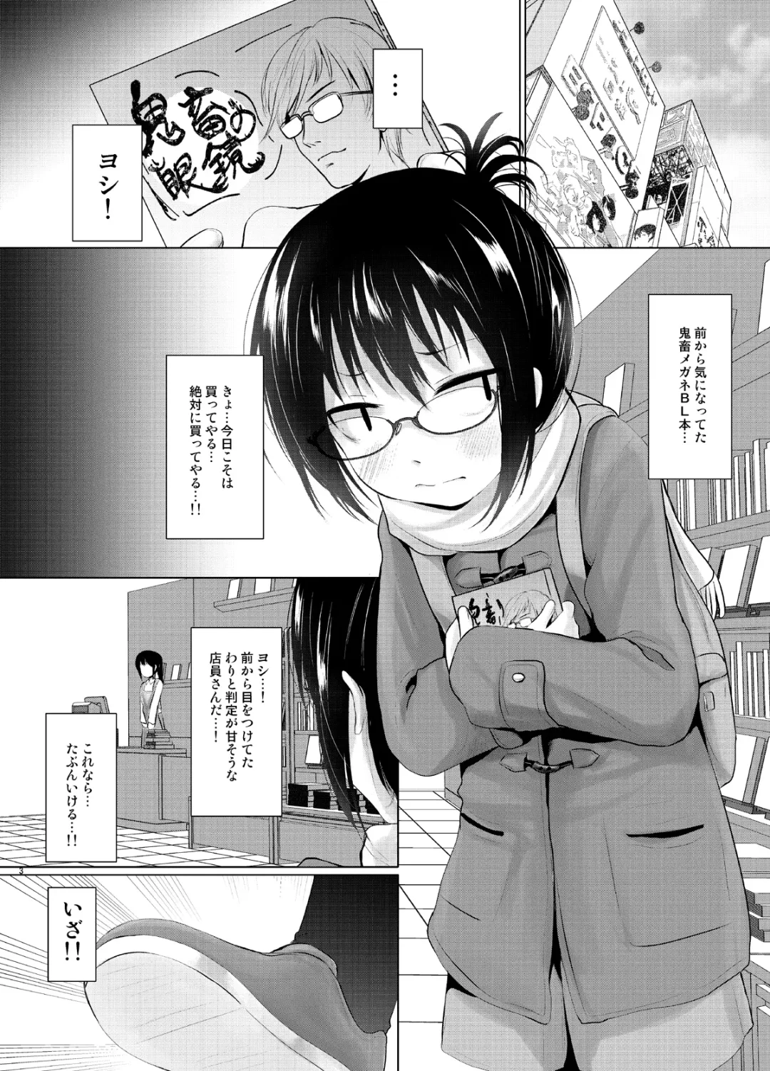 [Kurona] Ota na JC no Ecchi na Koukishin Fhentai - Page 2