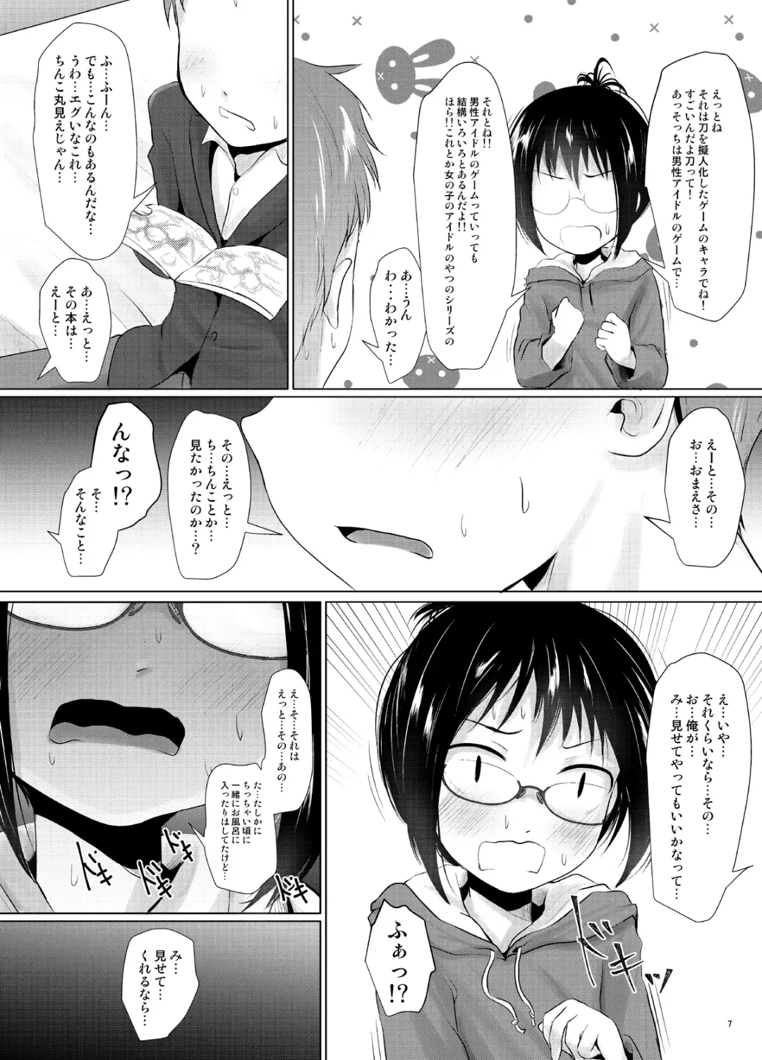 [Kurona] Ota na JC no Ecchi na Koukishin Fhentai - Page 6