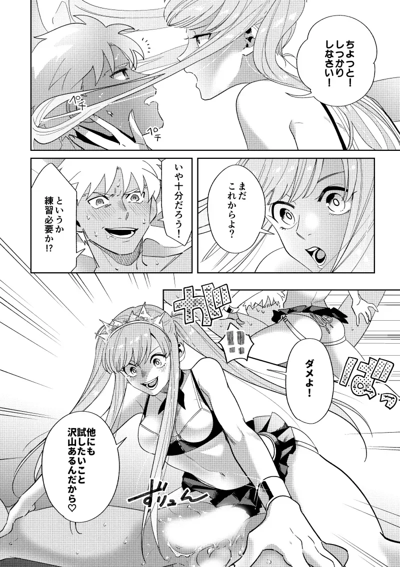 Rental Fhentai - Page 11