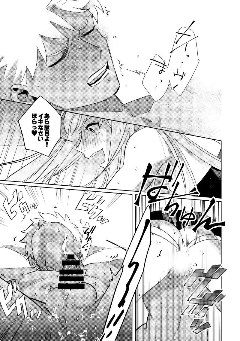 Rental Fhentai - Page 16