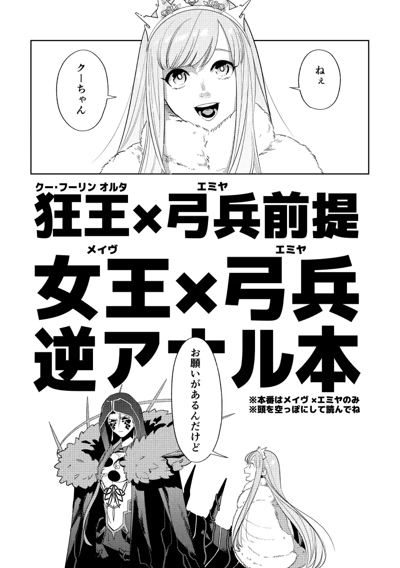 Rental Fhentai - Page 2