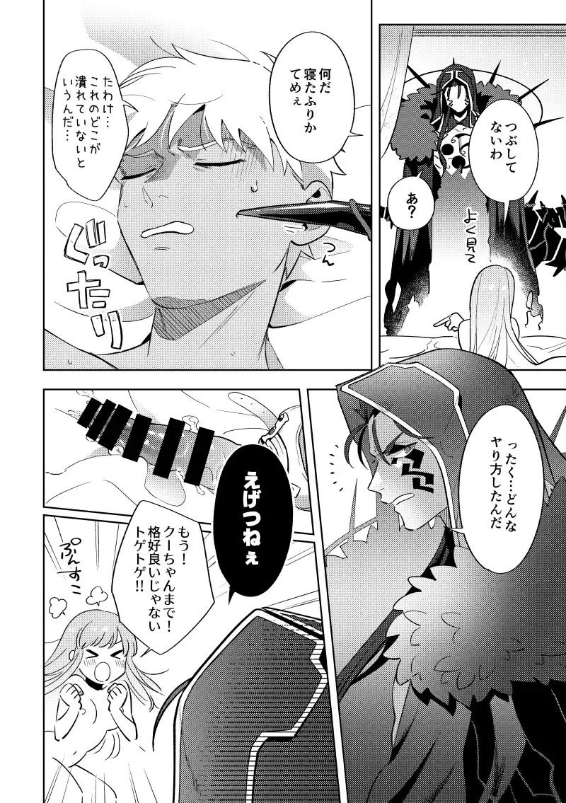 Rental Fhentai - Page 21