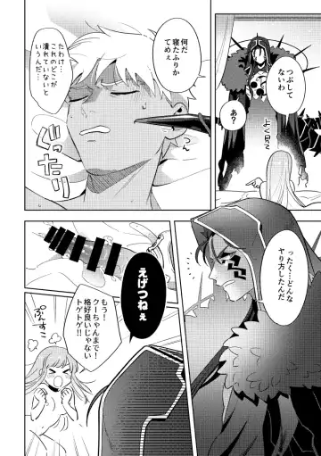 Rental Fhentai - Page 21