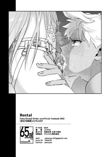 Rental Fhentai - Page 27