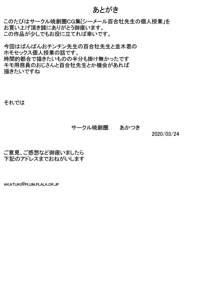 Shemale Yurio-sensei no Kojin Jugyou Fhentai - Page 30