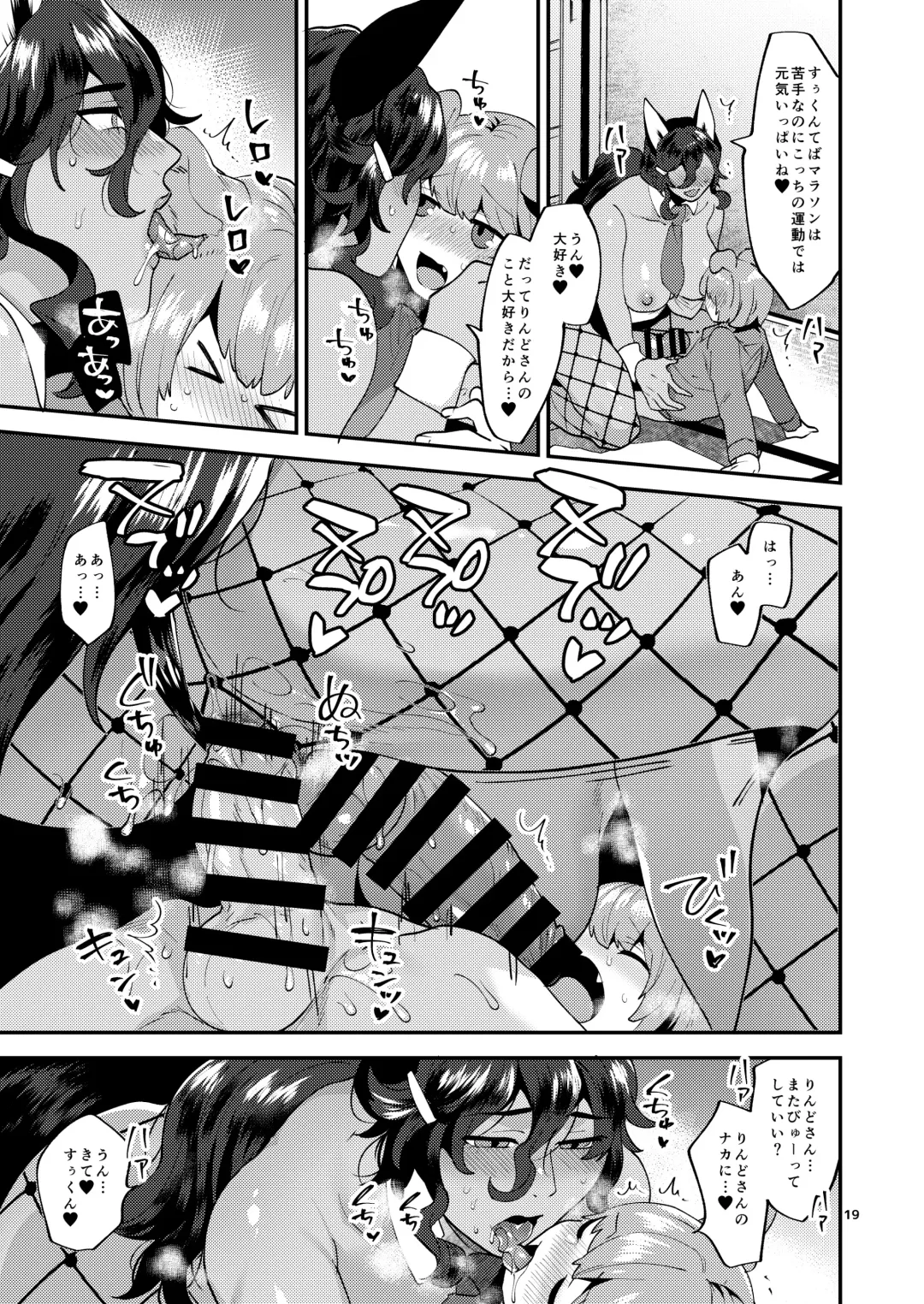 [Mogiki Hayami] Tsuyatsuya Body no Rindo-san Fhentai - Page 19