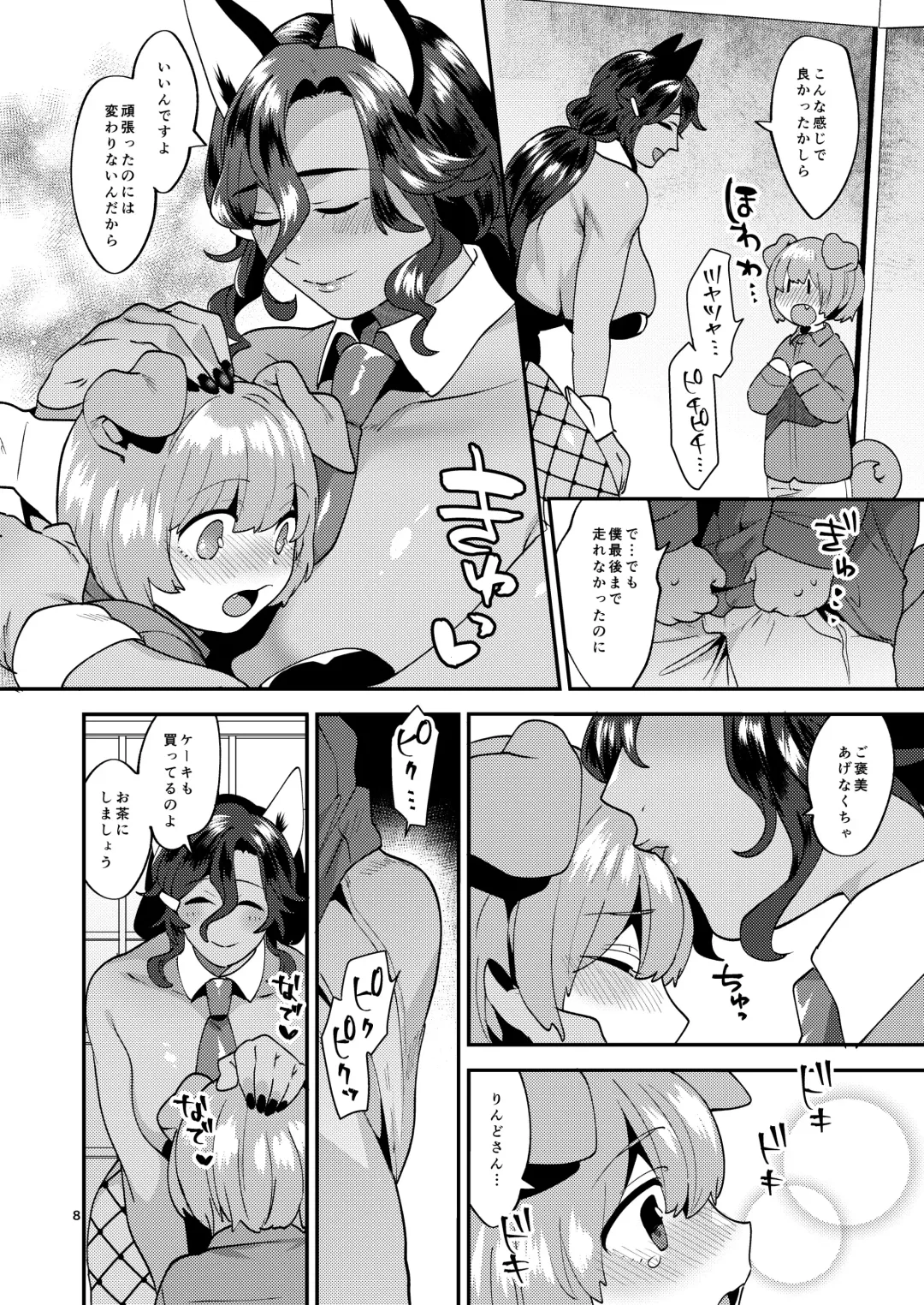 [Mogiki Hayami] Tsuyatsuya Body no Rindo-san Fhentai - Page 8