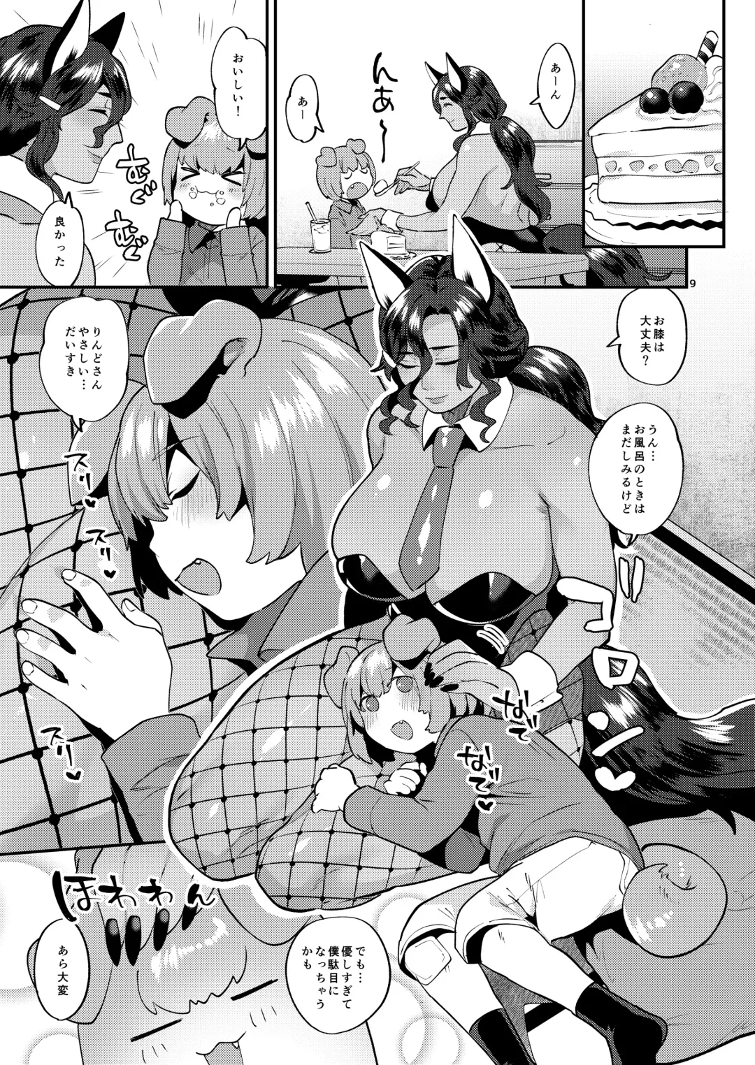 [Mogiki Hayami] Tsuyatsuya Body no Rindo-san Fhentai - Page 9