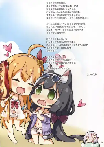 [Natsume Eri] Bishokuden no Ecchi na Hon Fhentai - Page 12