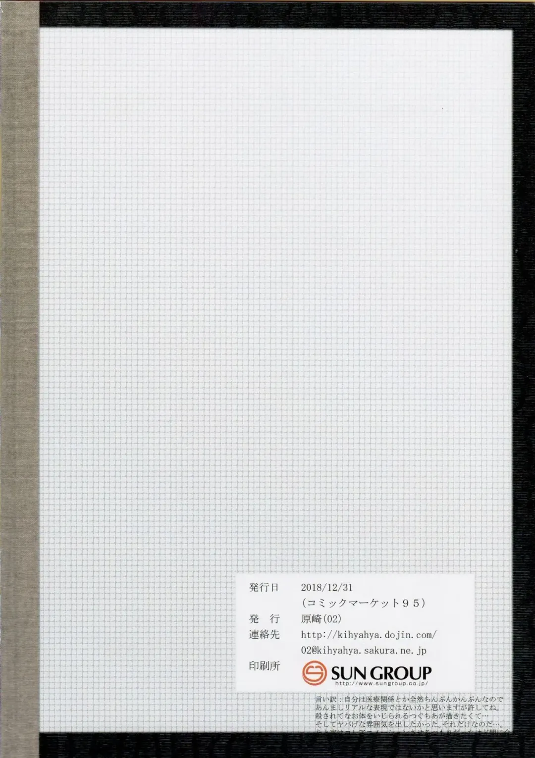 [Harasaki] Nishiogikubo Shoujo Satsugai Jiken Shihou Kaibou Kiroku| (C95)西荻洼少女特大谋杀案法医学尸体检验报告书 Fhentai - Page 12