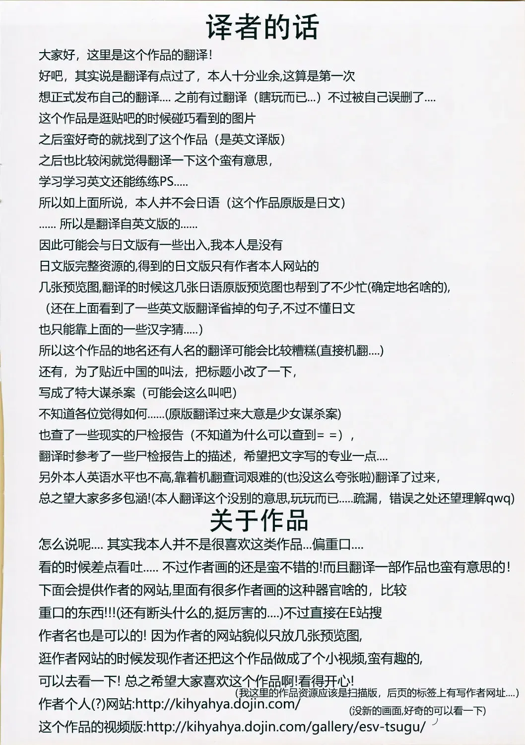 [Harasaki] Nishiogikubo Shoujo Satsugai Jiken Shihou Kaibou Kiroku| (C95)西荻洼少女特大谋杀案法医学尸体检验报告书 Fhentai - Page 3