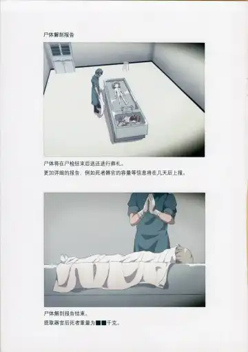 [Harasaki] Nishiogikubo Shoujo Satsugai Jiken Shihou Kaibou Kiroku| (C95)西荻洼少女特大谋杀案法医学尸体检验报告书 Fhentai - Page 11