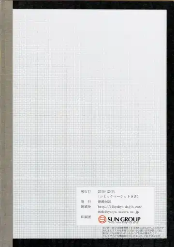 [Harasaki] Nishiogikubo Shoujo Satsugai Jiken Shihou Kaibou Kiroku| (C95)西荻洼少女特大谋杀案法医学尸体检验报告书 Fhentai - Page 12