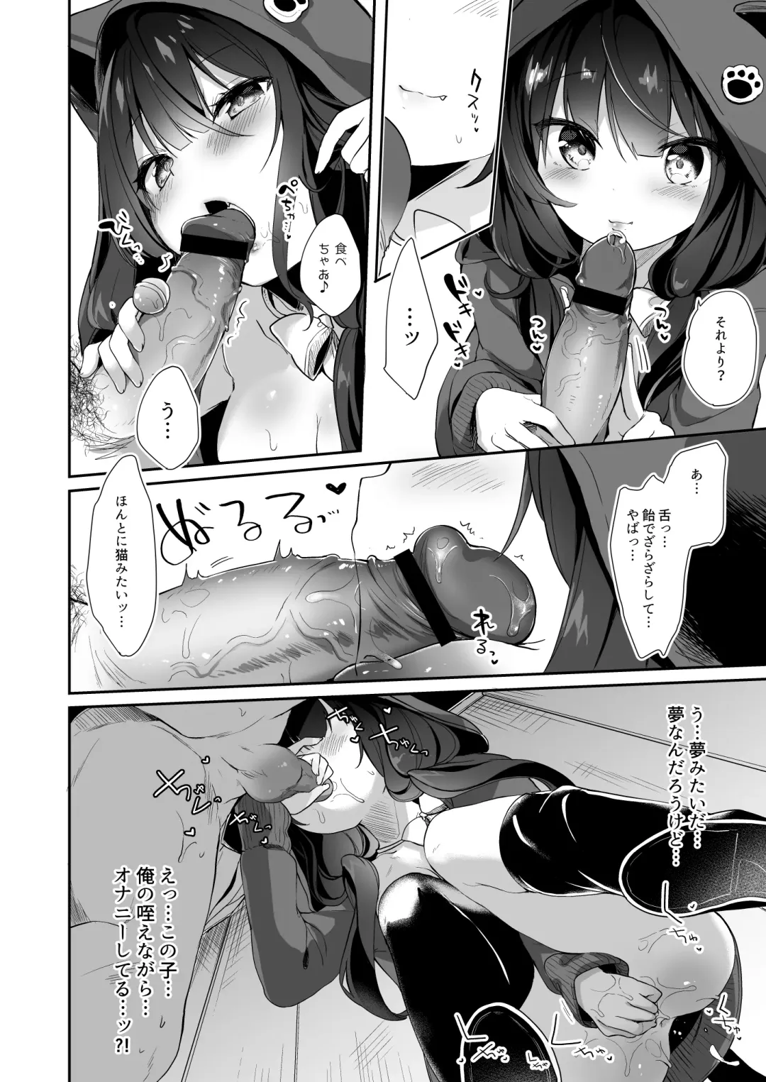 [Tamano Kedama] Drop Out Cat Girl Fhentai - Page 11