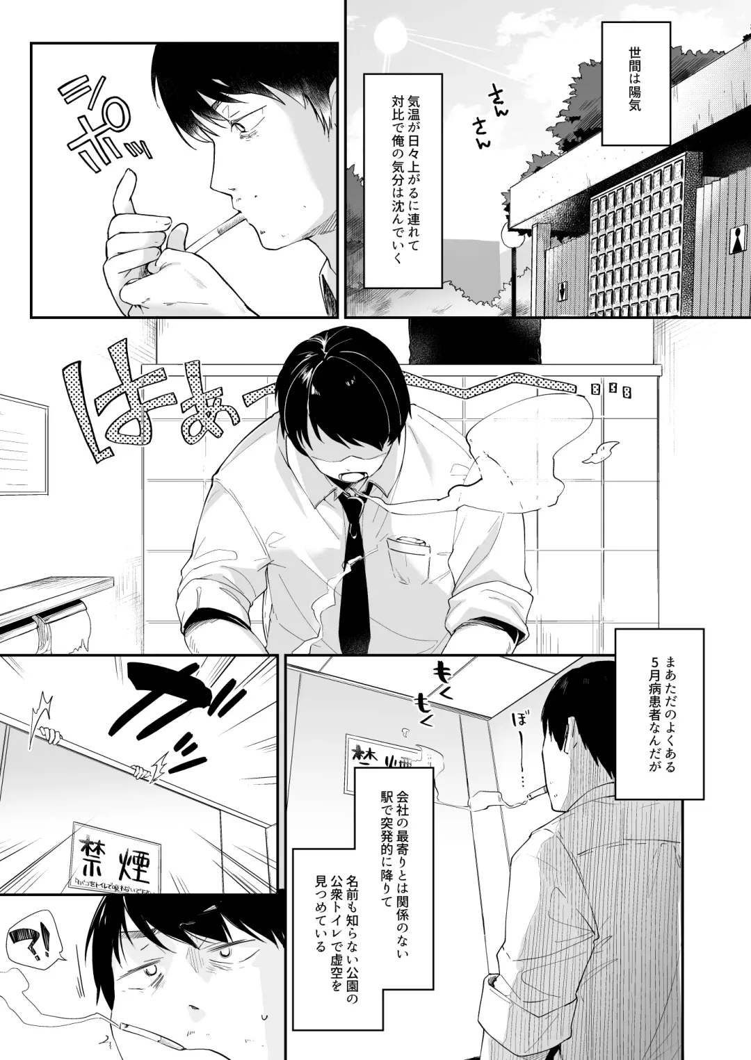 [Tamano Kedama] Drop Out Cat Girl Fhentai - Page 2