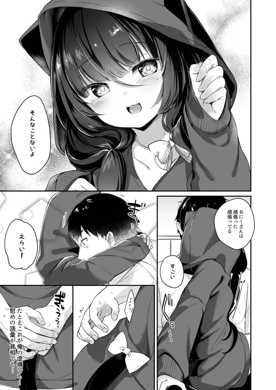 [Tamano Kedama] Drop Out Cat Girl Fhentai - Page 6