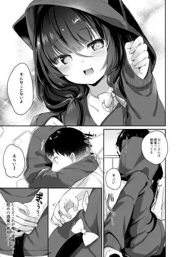 [Tamano Kedama] Drop Out Cat Girl Fhentai - Page 6