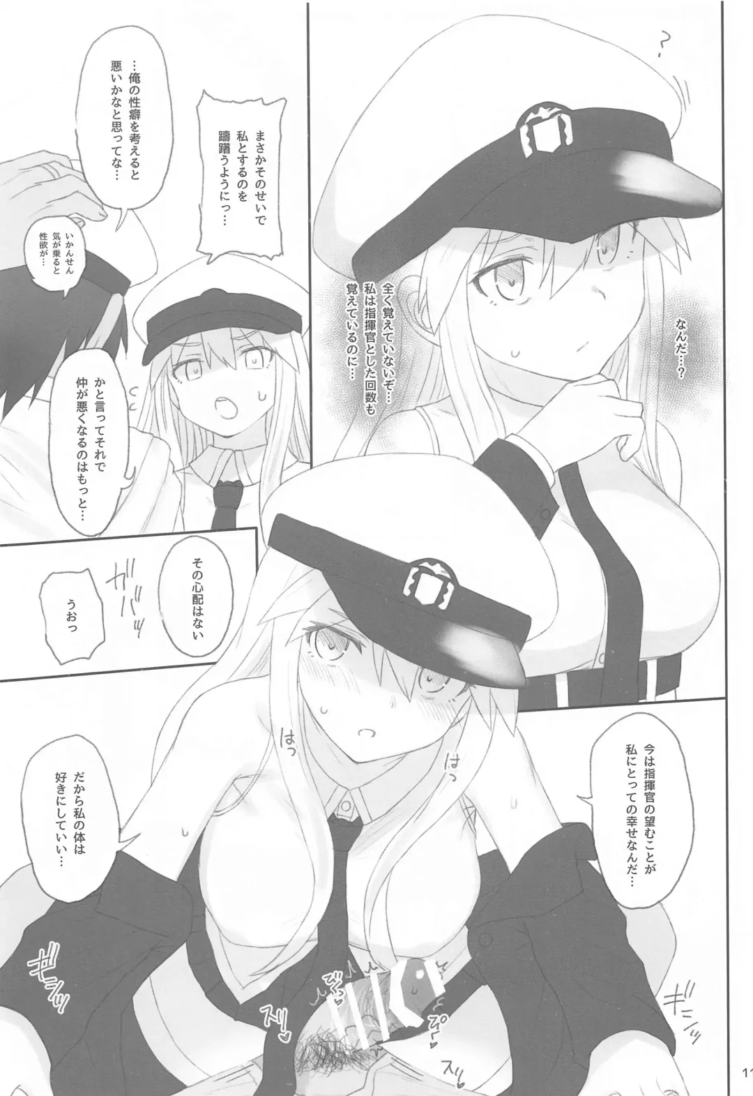 [Makabe Gorou] Enterprise no Keibo Fhentai - Page 10