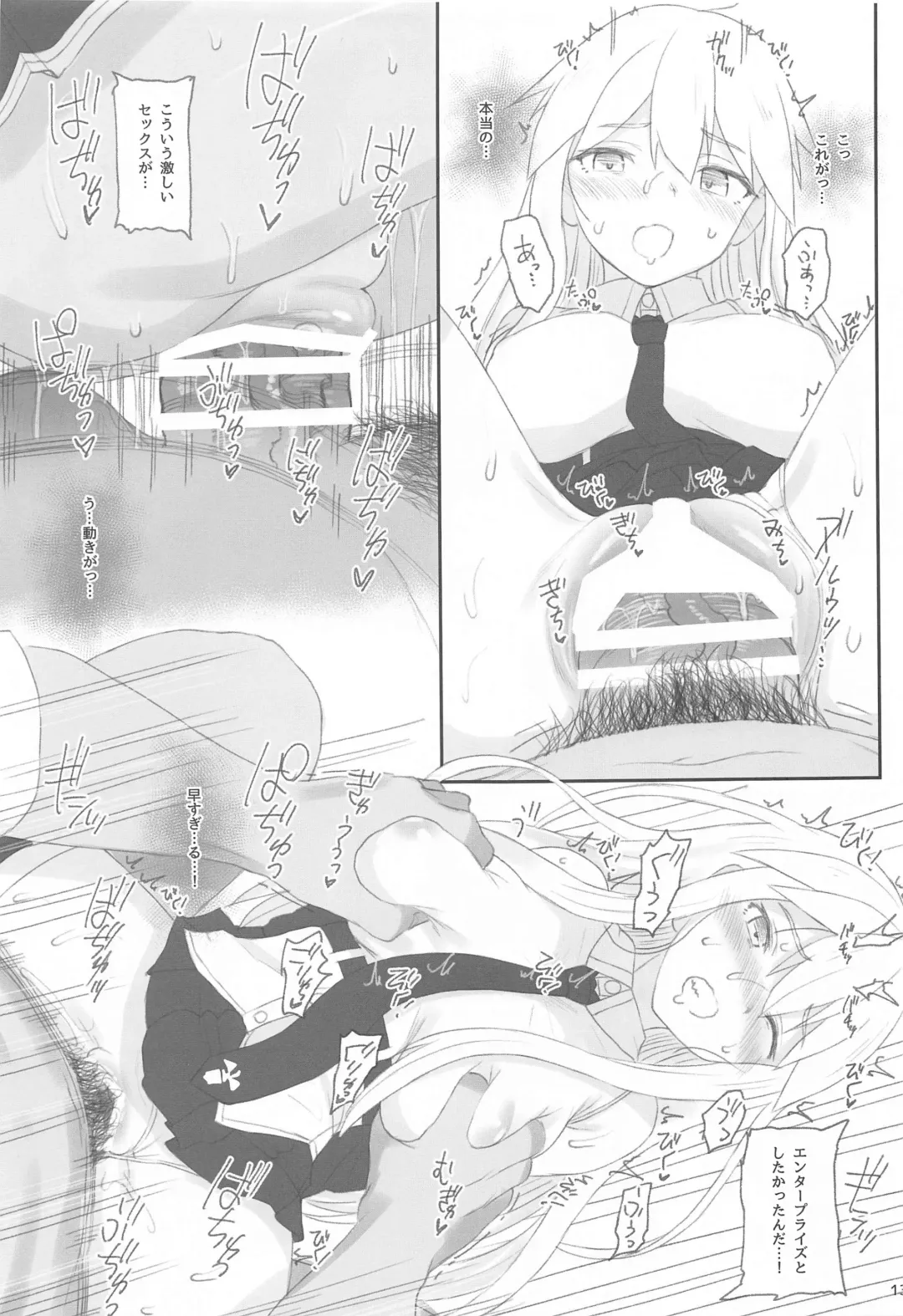 [Makabe Gorou] Enterprise no Keibo Fhentai - Page 12