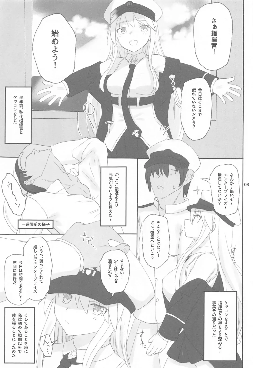 [Makabe Gorou] Enterprise no Keibo Fhentai - Page 2