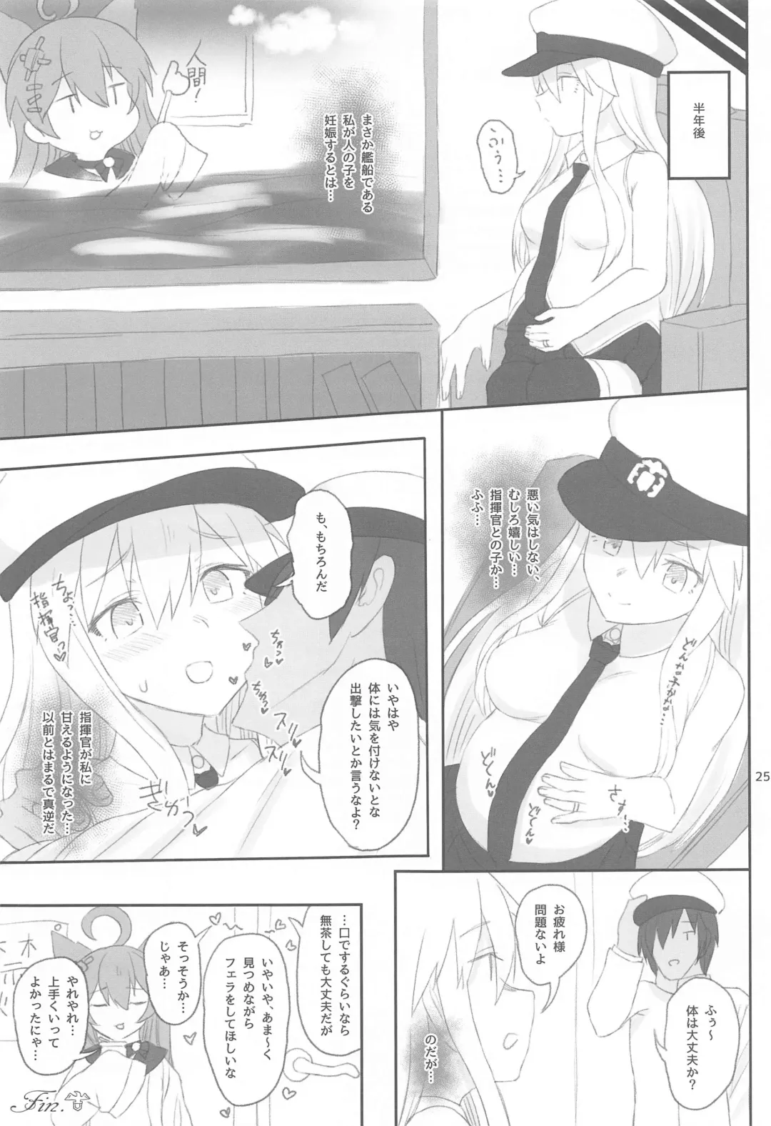 [Makabe Gorou] Enterprise no Keibo Fhentai - Page 24