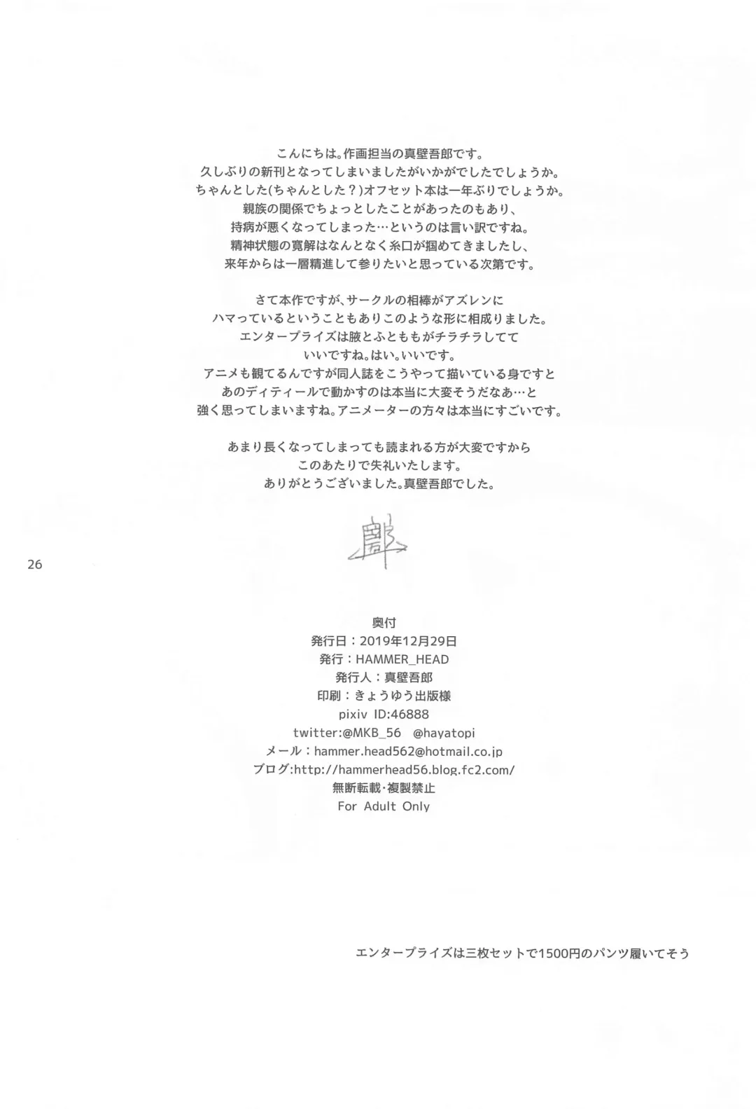 [Makabe Gorou] Enterprise no Keibo Fhentai - Page 25