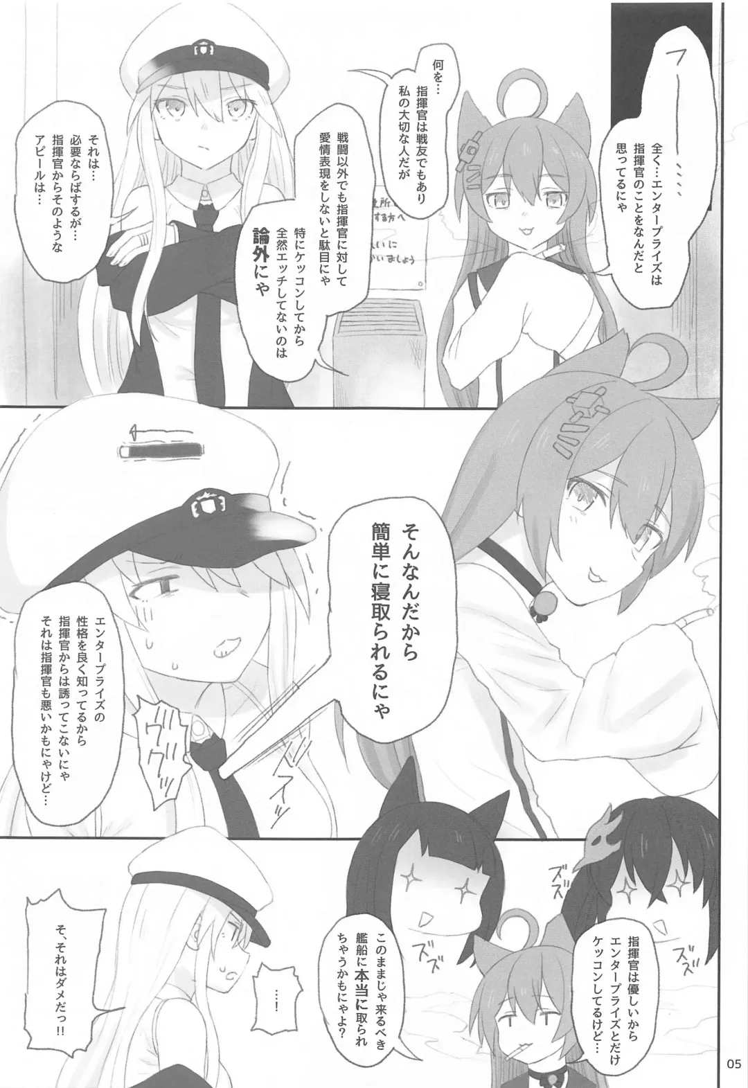 [Makabe Gorou] Enterprise no Keibo Fhentai - Page 4