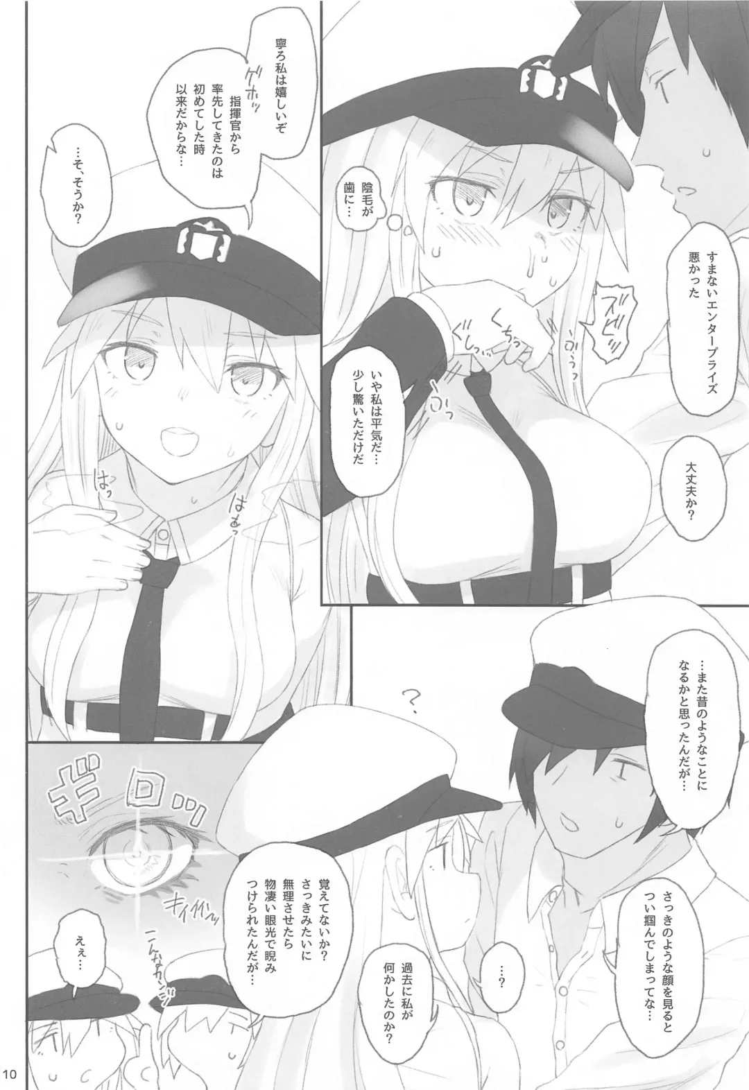 [Makabe Gorou] Enterprise no Keibo Fhentai - Page 9