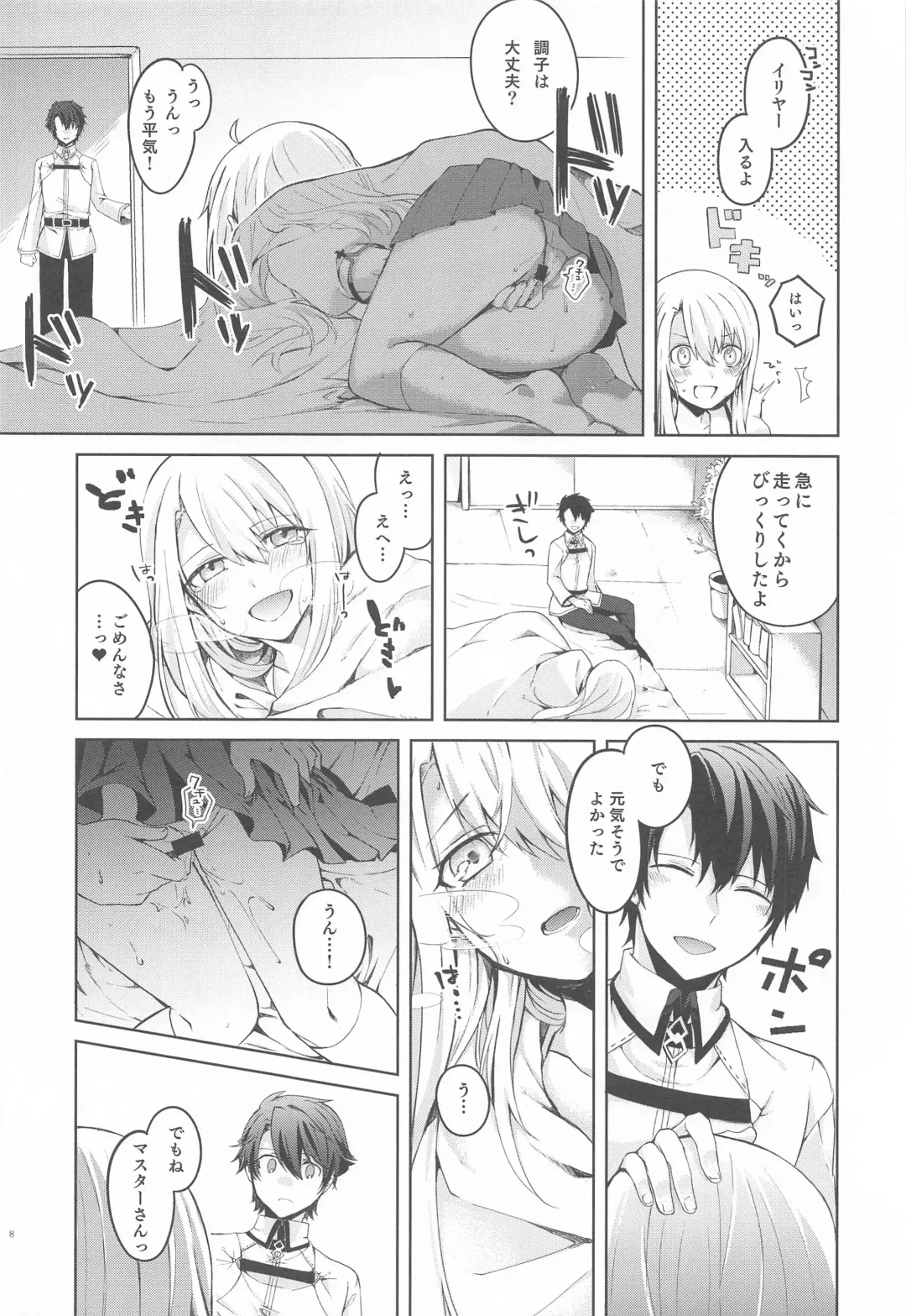 [Tsukushi Haru] Illya-san! Master-san to Sex Shichatte Kudasai! Fhentai - Page 9